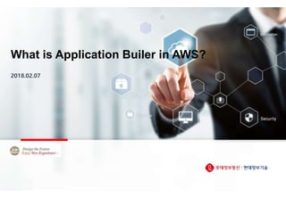 What is Application Builer in AWS?
 