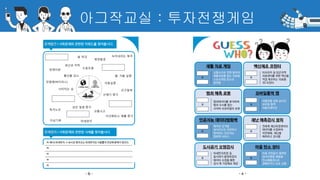 아그작교실 : 투자전쟁게임
 