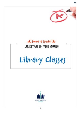 1
흫Smart & Special 힣
UNISTAR 를 위해 준비한
Library Classes
 
