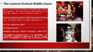 Spring Festival Introduction | PPTX