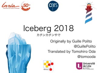 Iceberg 2018
カチンカチンやで
Originally by Guille Polito
@GuillePolito
Translated by Tomohiro Oda
@tomooda
 