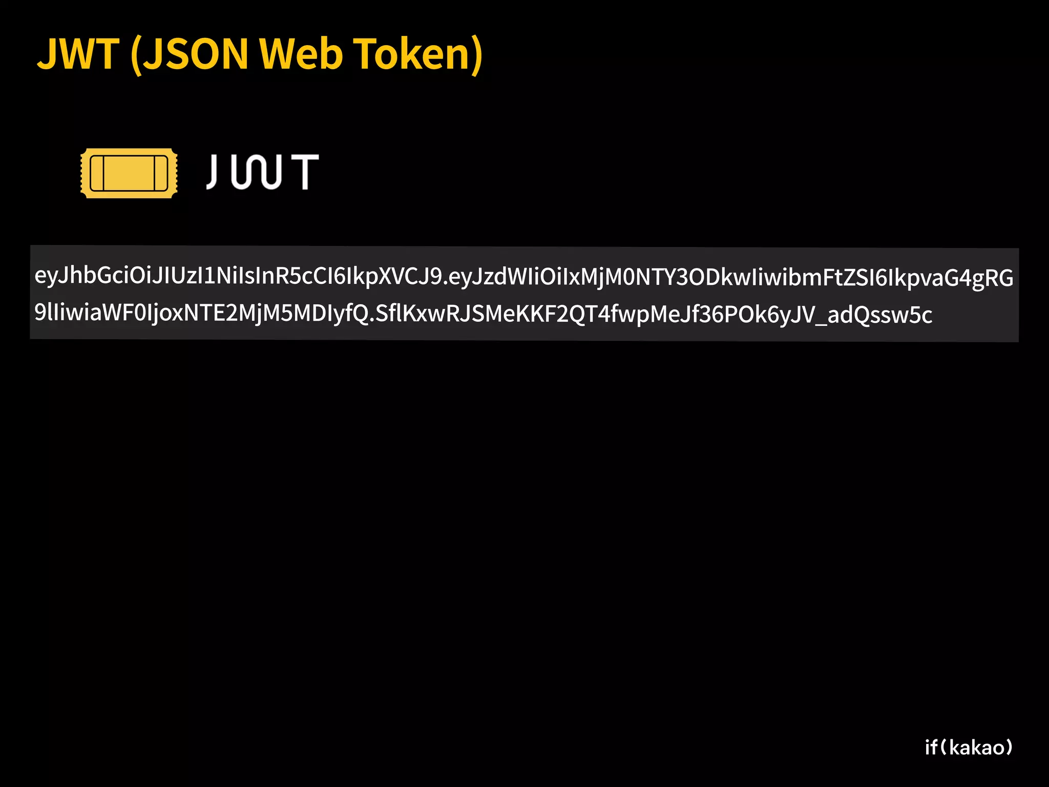 JWT (JSON Web Token)
eyJhbGciOiJIUzI1NiIsInR5cCI6IkpXVCJ9.eyJzdWIiOiIxMjM0NTY3ODkwIiwibmFtZSI6IkpvaG4gRG
9lIiwiaWF0IjoxNTE2MjM5MDIyfQ.SflKxwRJSMeKKF2QT4fwpMeJf36POk6yJV_adQssw5c
 