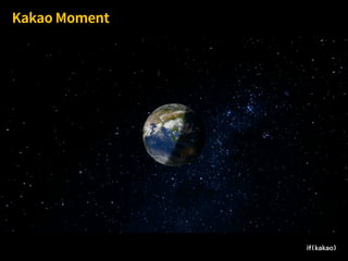 Kakao Moment
 