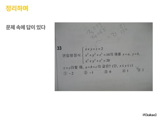 모바일 게임플랫폼과 인프라 구축 경험기