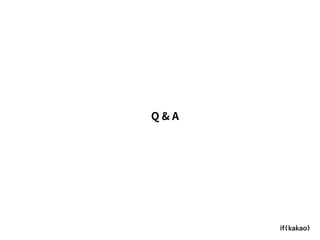 모바일 게임플랫폼과 인프라 구축 경험기