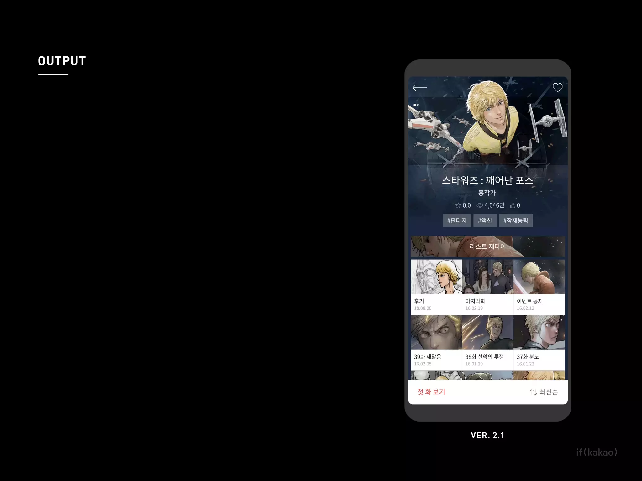 VER. 2.1VER. 2.0
OUTPUT
 