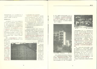 它不差，它是我家園