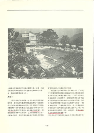 建築的中心在於人