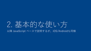 2. Ĥʹ?
Խ JavaScript ٩`h뤬/ԻǾͬ
 