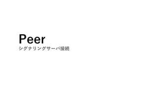 Peer
ʥ󥰥`нӾA
 