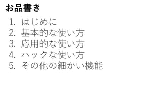 Ʒ
1. Ϥ
2. Ĥʹ?
3. ?Ĥʹ?
4. ϥåʹ?
5. μC
 