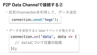 P2P Data ChannelǽӾA
?ǰ?connection?ơǩ`
?ǩ`Ť?data?٥Ȥk?
 