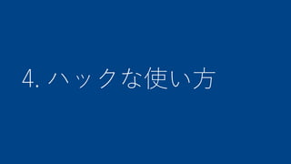 4. ϥåʹ?
 