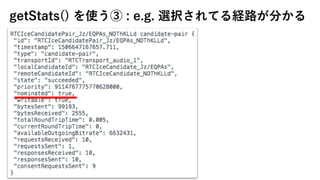 getStats() ʹ : e.g. xkƤU·֤
 
