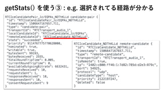 getStats() ʹ : e.g. xkƤU·֤
 