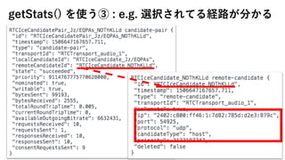 getStats() ʹ : e.g. xkƤU·֤
 