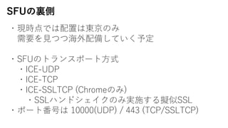 SFUY
?FrǤäϖ|Τ
Ҫ?Ĥĺ䤷Ƥ趨
?SFUΥȥ󥹥ݩ`?ʽ
?ICE-UDP
?ICE-TCP
?ICE-SSLTCP (ChromeΤ)
?SSLϥɥΤߌgʩMSSL
?ݩ`ȷŤ 10000(UDP) / 443 (TCP/SSLTCP)
 