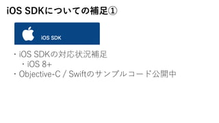iOS SDKˤĤƤa?
?iOS SDKΌ״ra?
?iOS 8+
?Objective-C / SwiftΥץ륳`ɹ_
 
