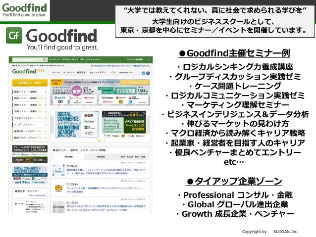 Goodfindロシ カルスヒ ーキンク セミナー