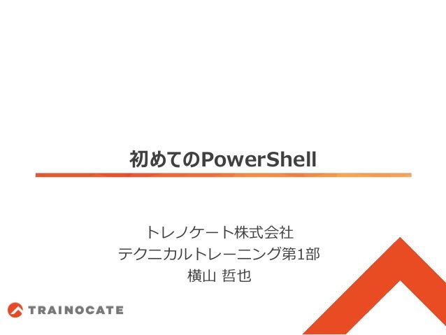 Power Shell