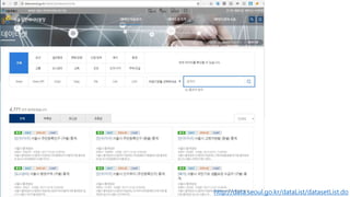 http://data.seoul.go.kr/dataList/datasetList.do
 