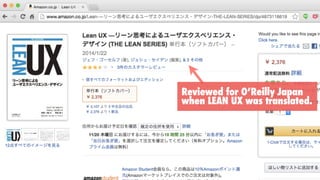 yt@appsocial.ly http://appsocial.ly
日本語化レビュー
を担当
Reviewed for O’Reilly Japan
when LEAN UX was translated.
 