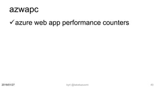 azwapc
azure web app performance counters
kyrt @takekazuomi 402018/01/27
 