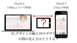 751px
1400px
750px
750px
PC SP
 