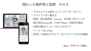 present 2
SurfaceRT 1366*768px
6
Photoshop
Role: …
 