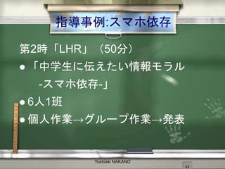 ָ:ޥ
2rLHR50֣
? ѧˁ
-ޥ-
? 61
? I`Ik
Yoshiaki NAKANO
 