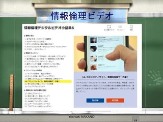 ӥǥ
Yoshiaki NAKANO
 