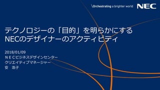 ƥΥ`ΡĿġ餫ˤ
NECΥǥʩ`Υƥӥƥ
2018/01/09
Σţåӥͥǥ󥻥󥿩`
ꥨƥ֥ޥͩ``
 
 