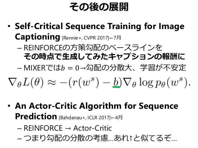 actor critic sequence prediction sequence level training with recurrent neural networks 関東 actor critic sequence prediction sequence level training with recurrent neural networks 関東