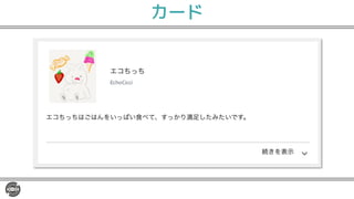 カード
 