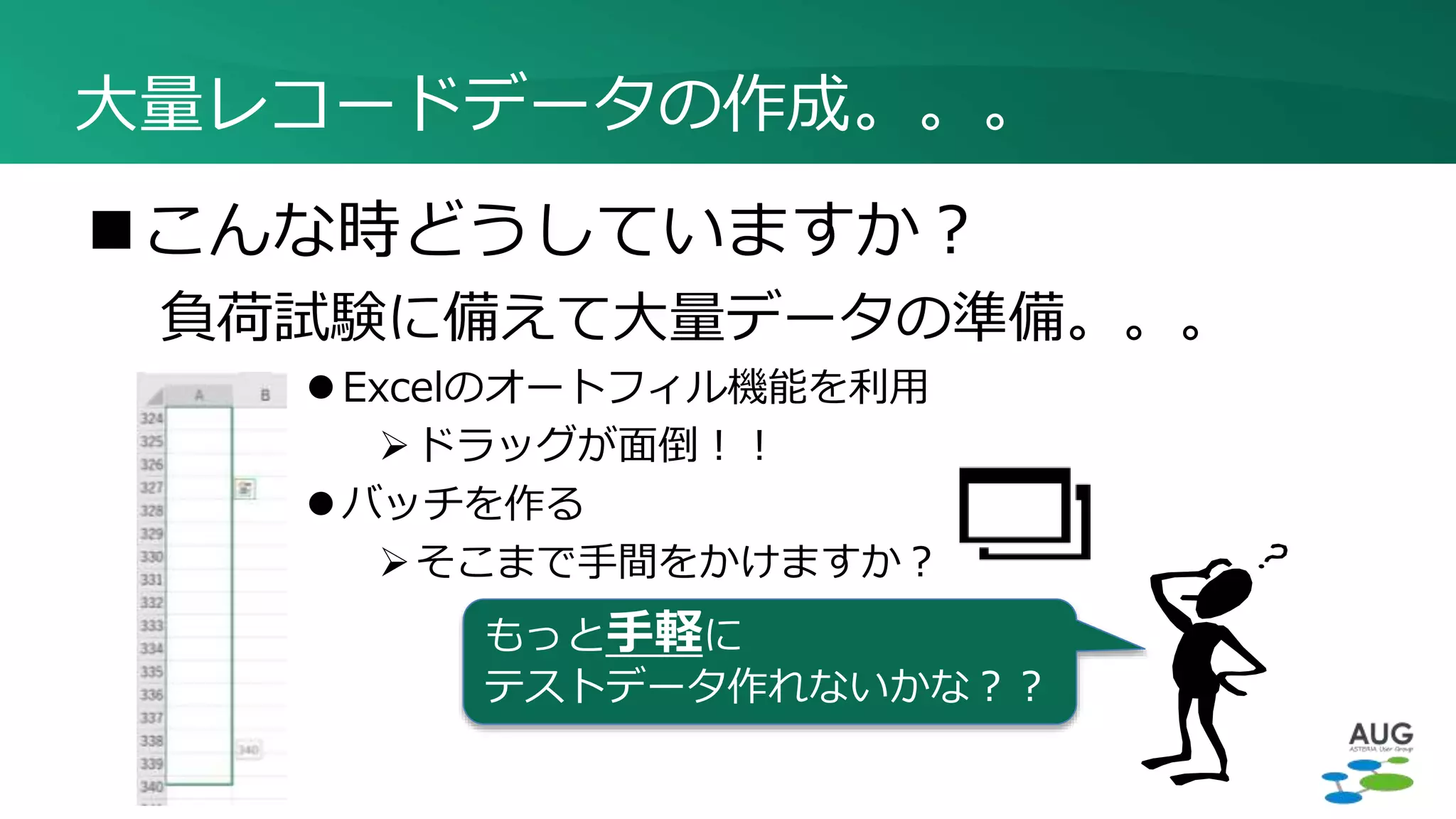 まだまだ知らない！？ コンポーネントあれこれ！ | PPTX