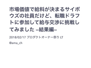 — —
2018/02/17 LT
@ama_ch