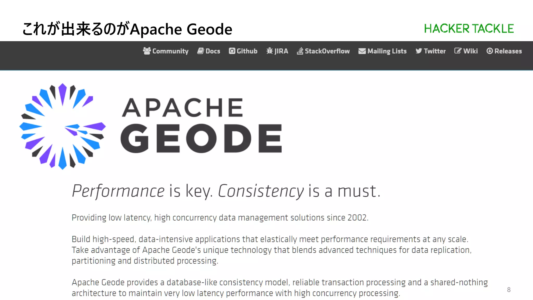 これが出来るのがApache Geode
8
 