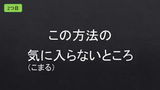 2つ目
（こまる）
 