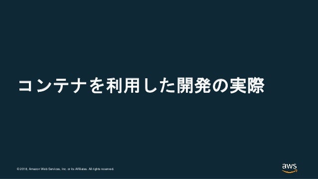 20180220 aws black belt online seminar amazon container services