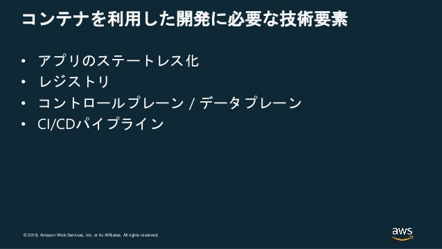 20180220 aws black belt online seminar amazon container services