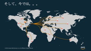 © 2018, Amazon Web Services, Inc. or its Affiliates. All rights reserved.
そして、今では。。。
Origin
 