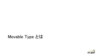 Movable Type Ȥ
 