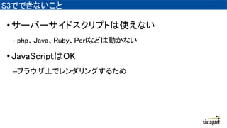 S3ǤǤʤ
?`Щ`ɥץȤʹʤ
CphpJavaRubyPerlʤɤτӤʤ
?JavaScriptOK
C֥饦Ϥǥ󥰤뤿
 