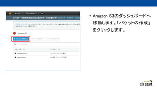 ? Amazon S3Υåܩ`ɤ
ƄӤޤХåȤɡ
򥯥åޤ
 