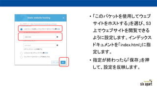 ? ΥХåȤʹäƥ
ȤۥȤ롹xӡS3
Ϥǥ֥ȤEǤ
褦Oޤǥå
ɥȤindex.htmlָ
ޤ
? ָKä顸桹Ѻ
ơOӳޤ
 