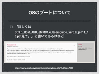 OS
SD3.0_Host_AHB_eMMC4.4_Usersguide_ver5.9_jan11_1
0.pdf
https://www.raspberrypi.org/forums/viewtopic.php?f=29&t=7638
 