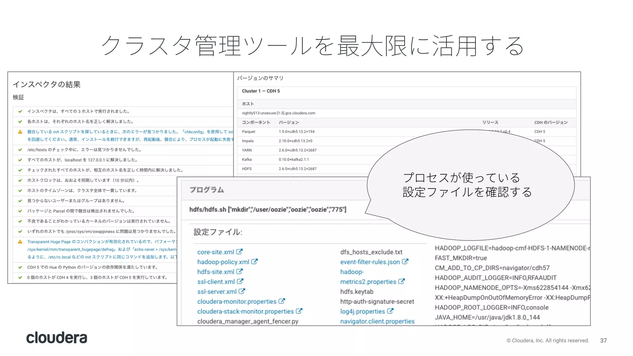 37© Cloudera, Inc. All rights reserved.
 