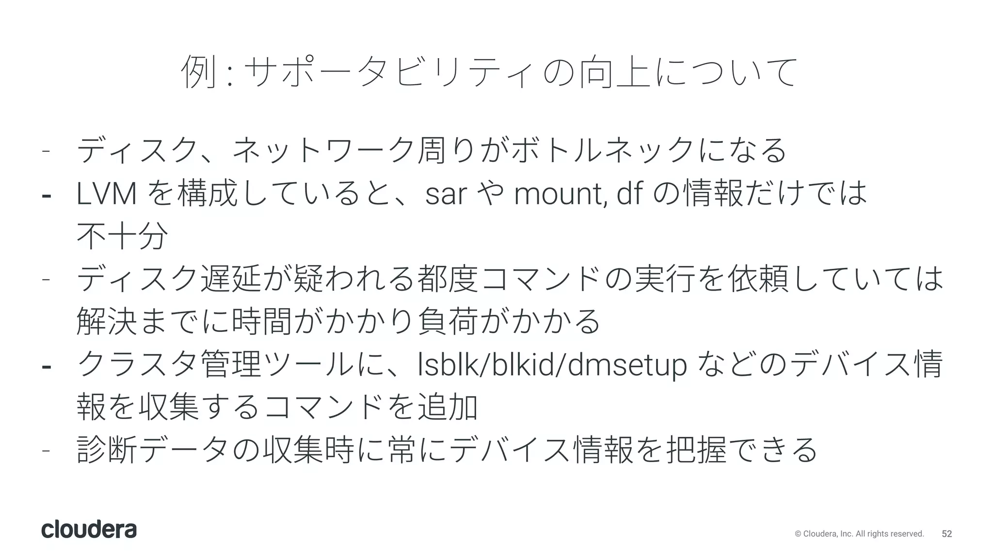 52© Cloudera, Inc. All rights reserved.
-
- LVM sar mount, df
-
- lsblk/blkid/dmsetup
-
 