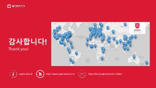감사합니다!
Thank you!
openstack.kr http://www.openstack.or.kr http://bit.ly/openstack-kr-videos
 