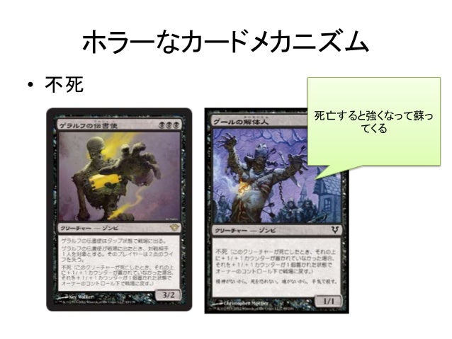 マジック ザ ギャザリングの背景世界とストーリー マジック ザ ギャザリングの背景世界とストーリー